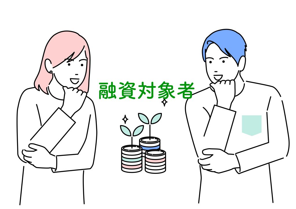 ソフト闇金_融資の対象者