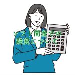 ソフト闇金_融資